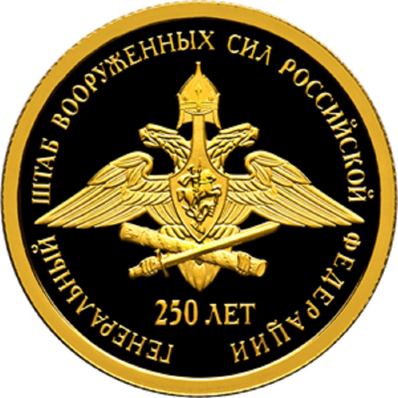 Золотая монета России 