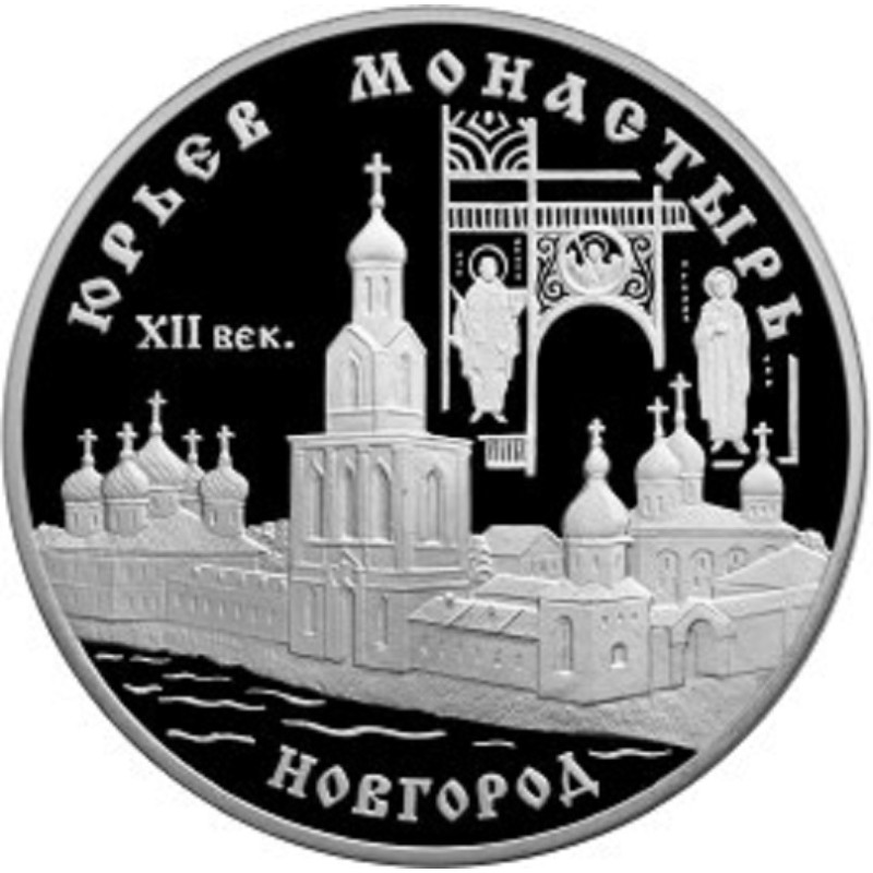 Серебряная монета России 