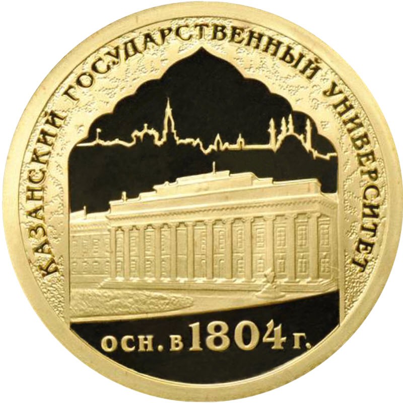 Золотая монета России 