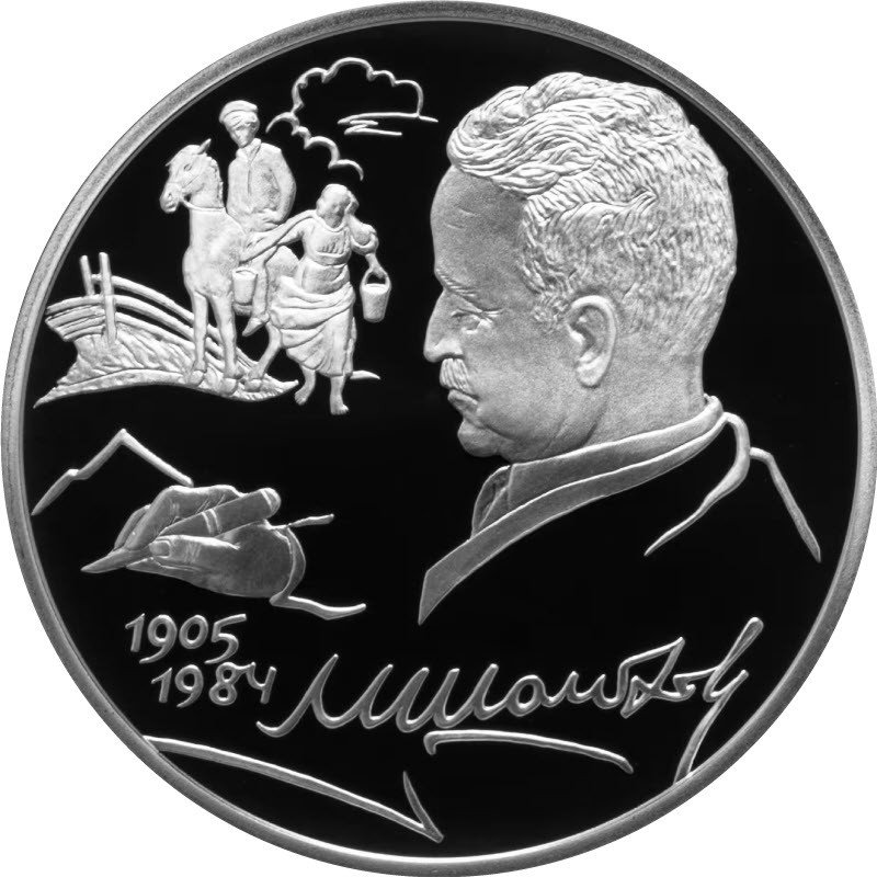 Серебряная монета России 