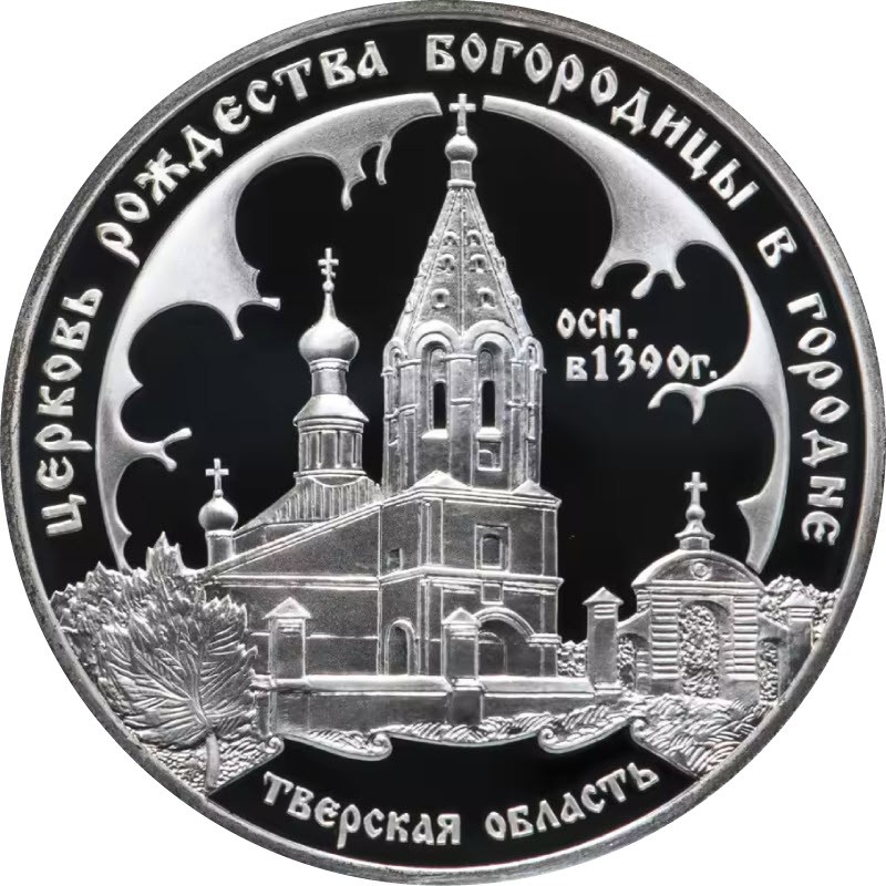 Серебряная монета России 