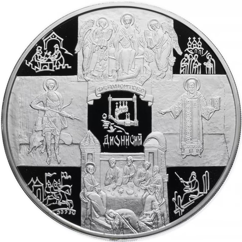 Серебряная монета России 