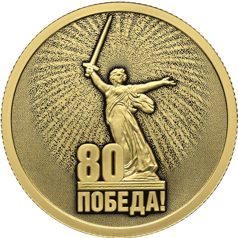 Золотая монета России 