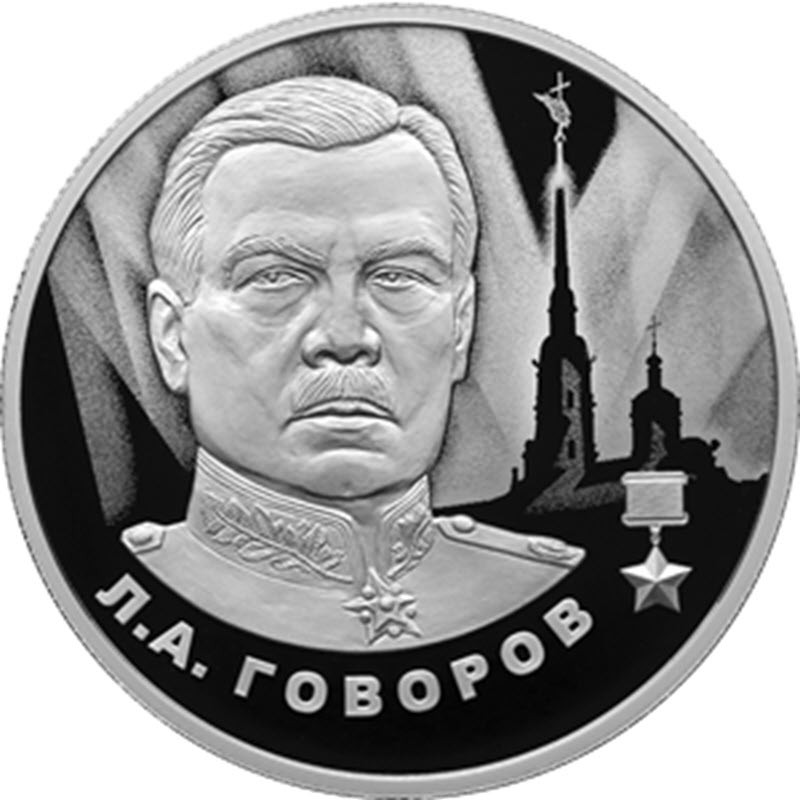 Серебряная монета России 