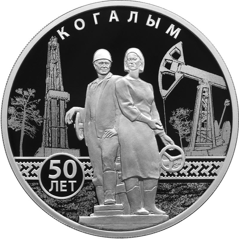 Серебряная монета России 