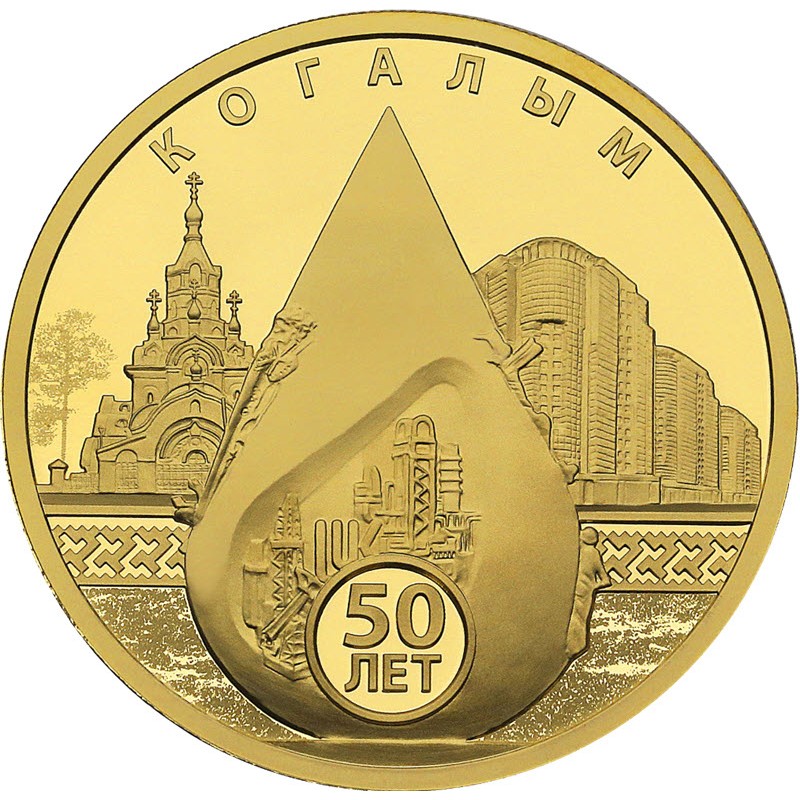 Золотая монета России 
