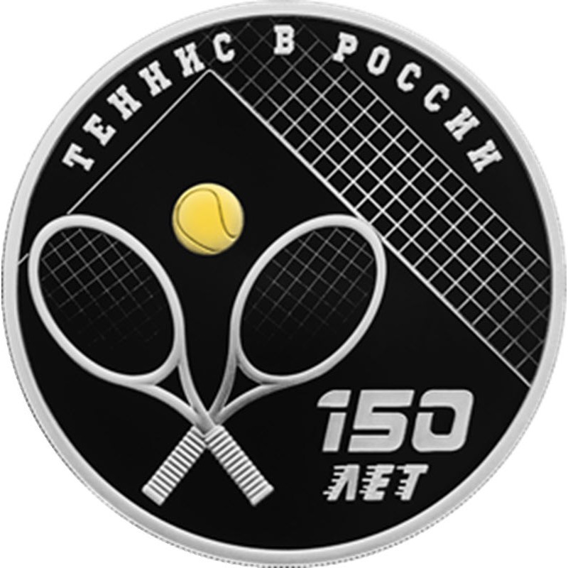 Серебряная монета России 