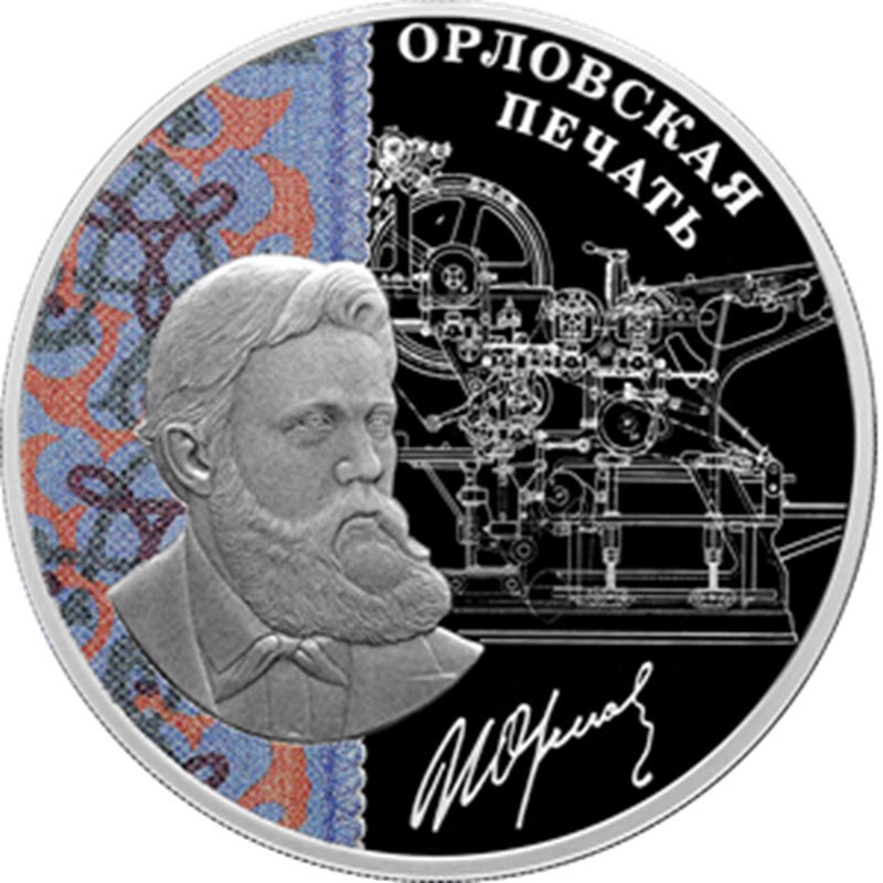 Серебряная монета России 