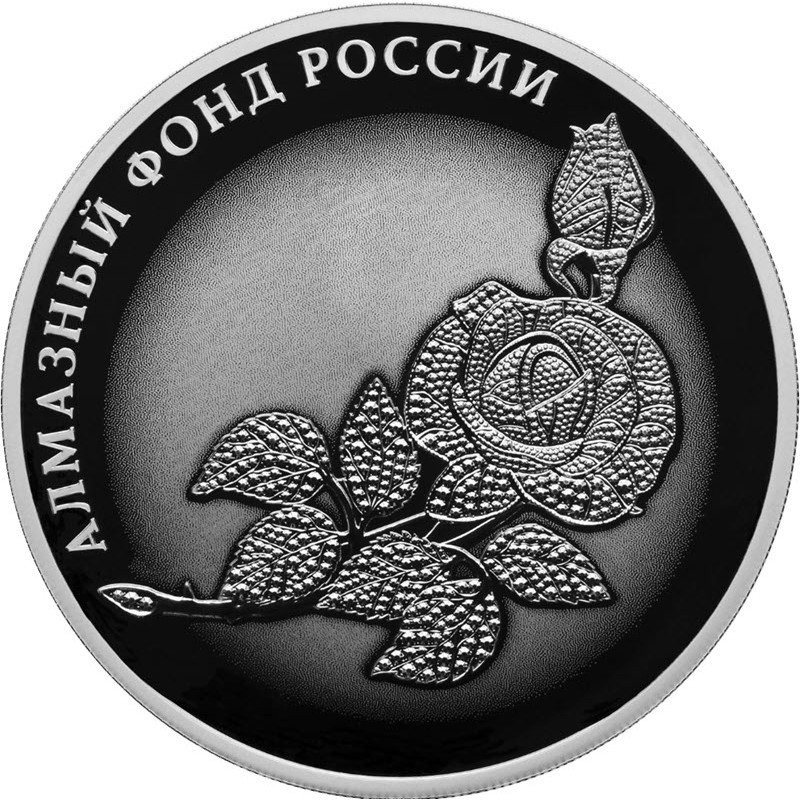 Серебряная монета России 