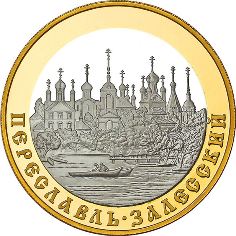 Биметаллическая монета России 