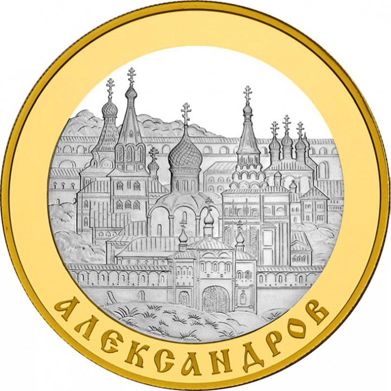 Биметаллическая монета России 