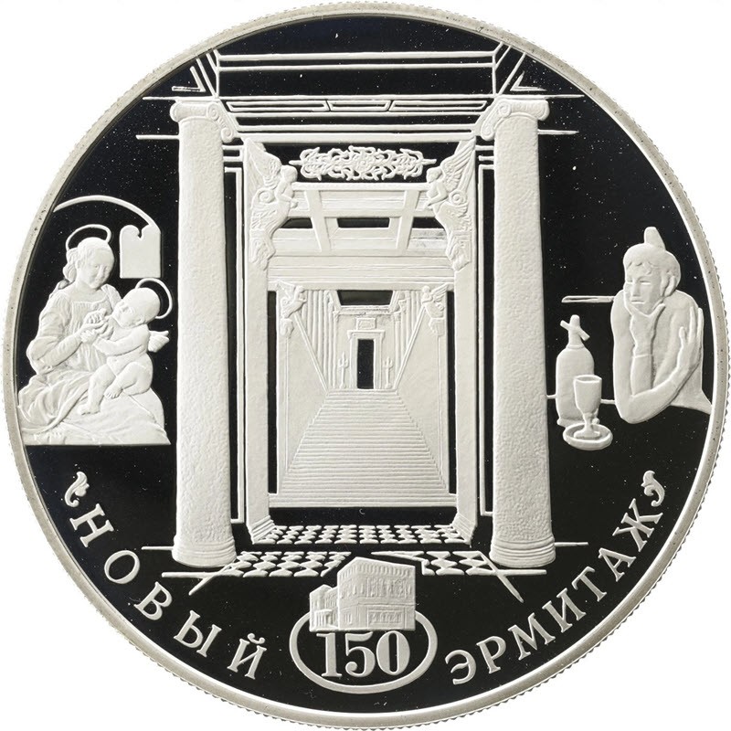 Серебряная монета России 