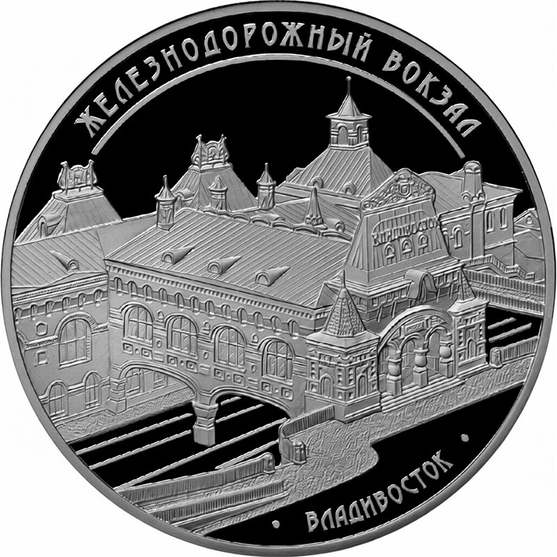 Серебряная монета России 