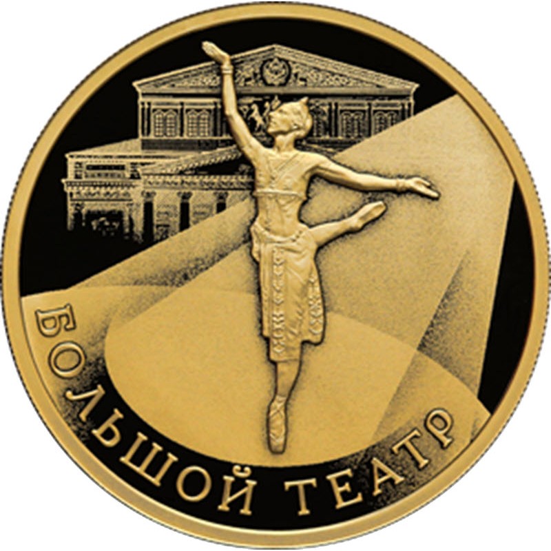 Золотая монета России 