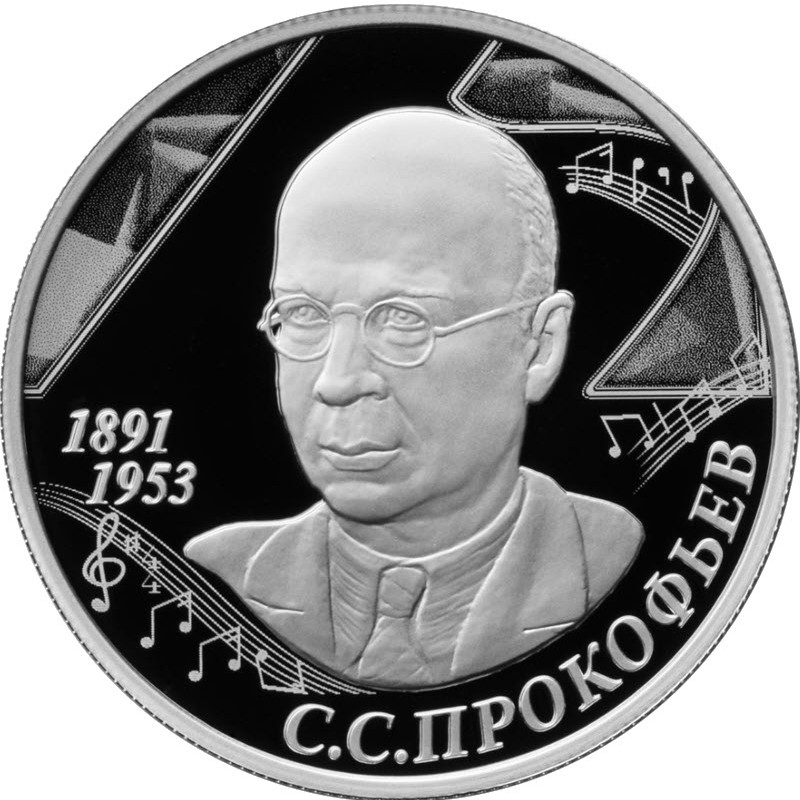 Серебряная монета России 