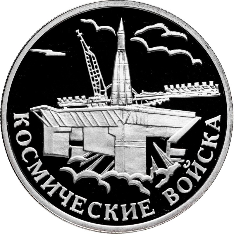 Серебряная монета России 