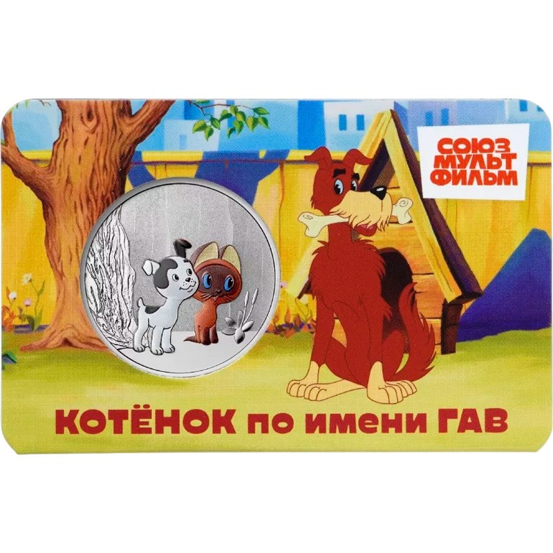 Жетон России 