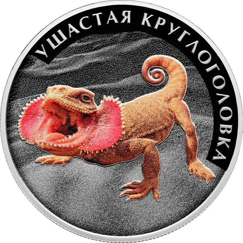 Серебряная монета России 