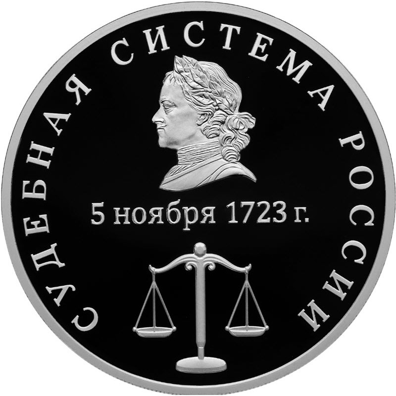 Серебряная монета России 