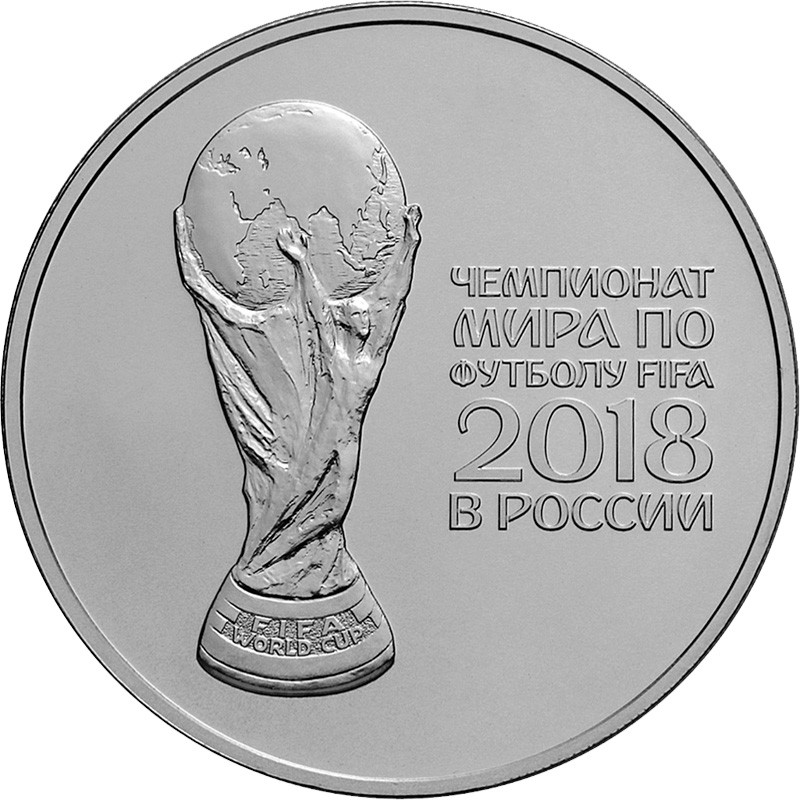 Серебряная монета России 