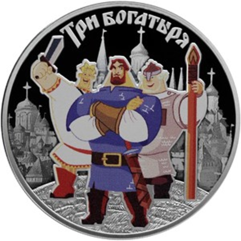 Серебряная монета России 