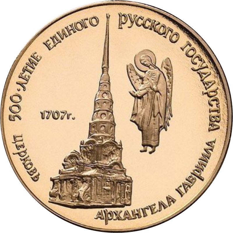 Золотая монета СССР 