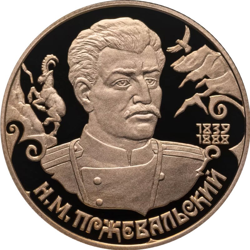 Золотая монета России 