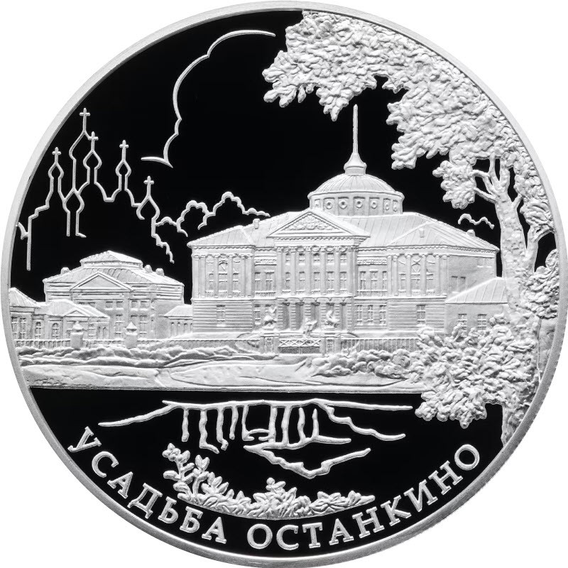 Серебряная монета России 