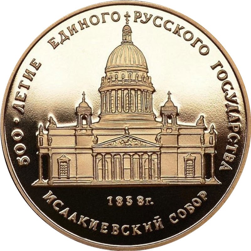 Золотая монета СССР 