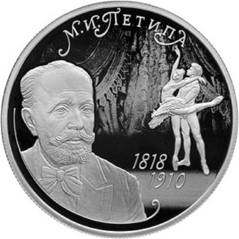 Серебряная монета России 